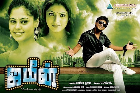 Www Tamilrockers Net - Jameen (2013) Tamil Dvdscr Xvid 1Cdrip 700Mb Tamil