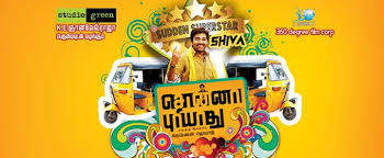 Www Tamilrockers Net - Sonna Puriyathu (2013) Dvdscr Tamil Xvid 1Cdrip 700Mb