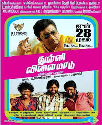 Www Tamilrockers Net - Thulli Vilayadu (2013) Tamil Lotus Dvdrip X264 500Mb