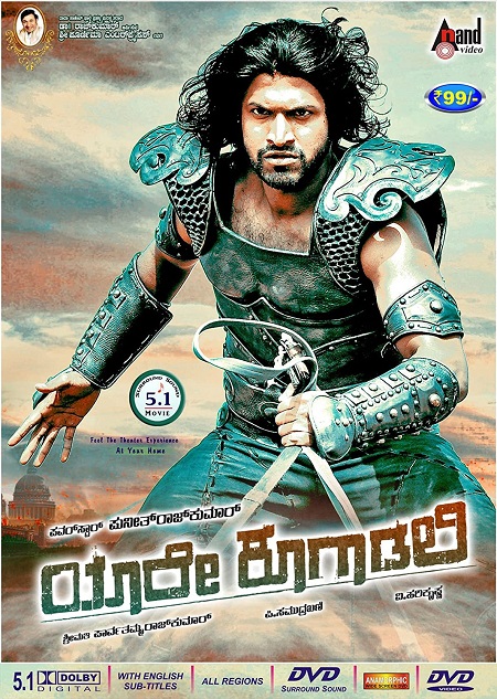 Yaare Koogadali (2012) Uncut 720P Hdrip X264 [Dual Audio][Hindi Dd2 0 Kannada 2 0] -Dmv