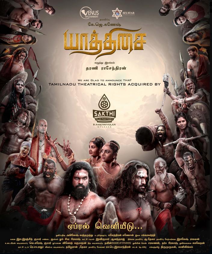 Yaathisai (2023) Uncut 1080P Webrip X264 Esub [Dual Audio][Hindi 2 0 Tamil 5 1] -Dmv