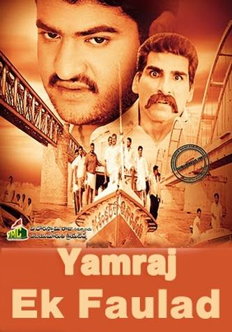 Yamraaj Ek Faulad