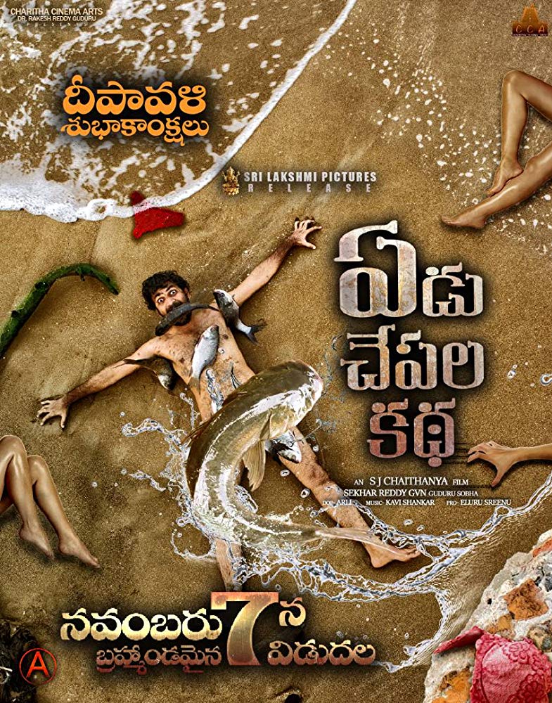 Yedu Chepala Katha (2019) Telugu 720P Hdrip X264 Aac Esub -1Tmv