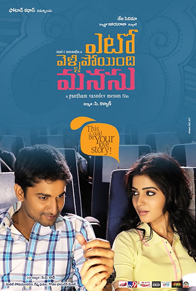 Yeto Vellipoyindhi Manasu (2012) 720P Telugu Hdtv-Rip - 1 4 Gb