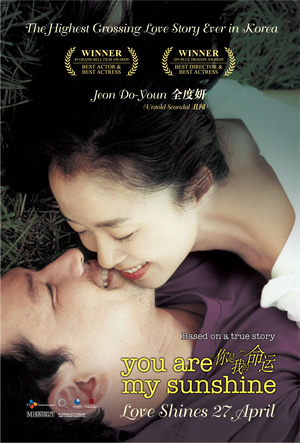 You Are My Sunshine (2005) Korean 720P Bluray X264 Esub-Ganool