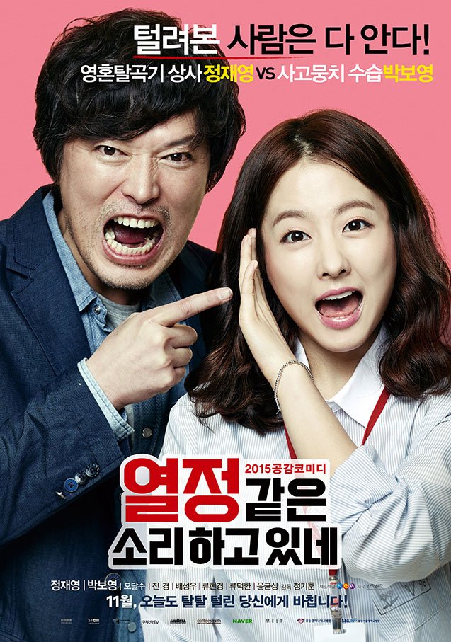 You Call It Passion (2015) 720P Bluray X264 Esub [Dual Audio][Hindi 2 0 Korean 5 1] -Mkvc