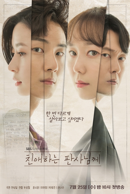 Your Honor (Tv Series 2018) 720P [Dual Audio]