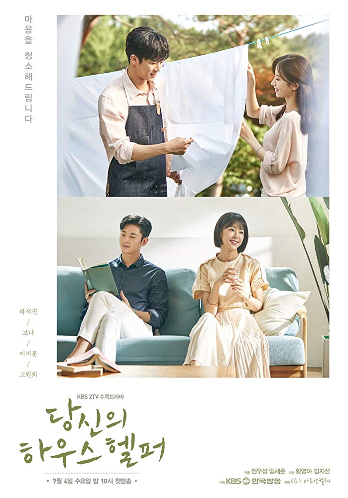 Your House Helper E01 Kor 720P Webrip X265 Esub