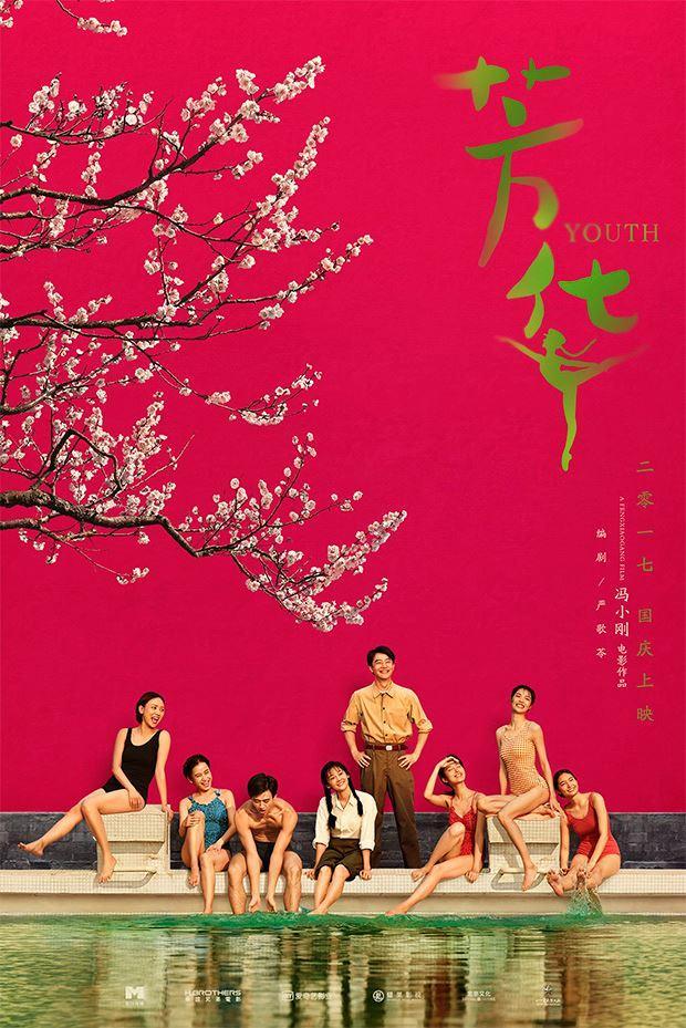 Youth 2017 720P Brrip Mkvcage Ws