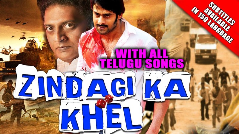 Zindagi Ka Khel 2015 720P Hindi Dubbed Movie With Telugu Songs - Prabhas, Ileana D Cruz - Youtube