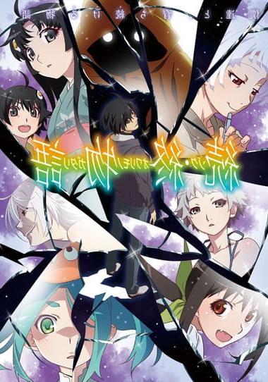 Zoku Owarimonogatari (2018) Japanese 720P Bluray X265 Hevc 10Bit Esub [Marshall]