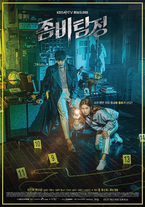 Zombie Detective S01E01-E02 Kor 720P Nf Web-Dl X264 Esub-Pahe