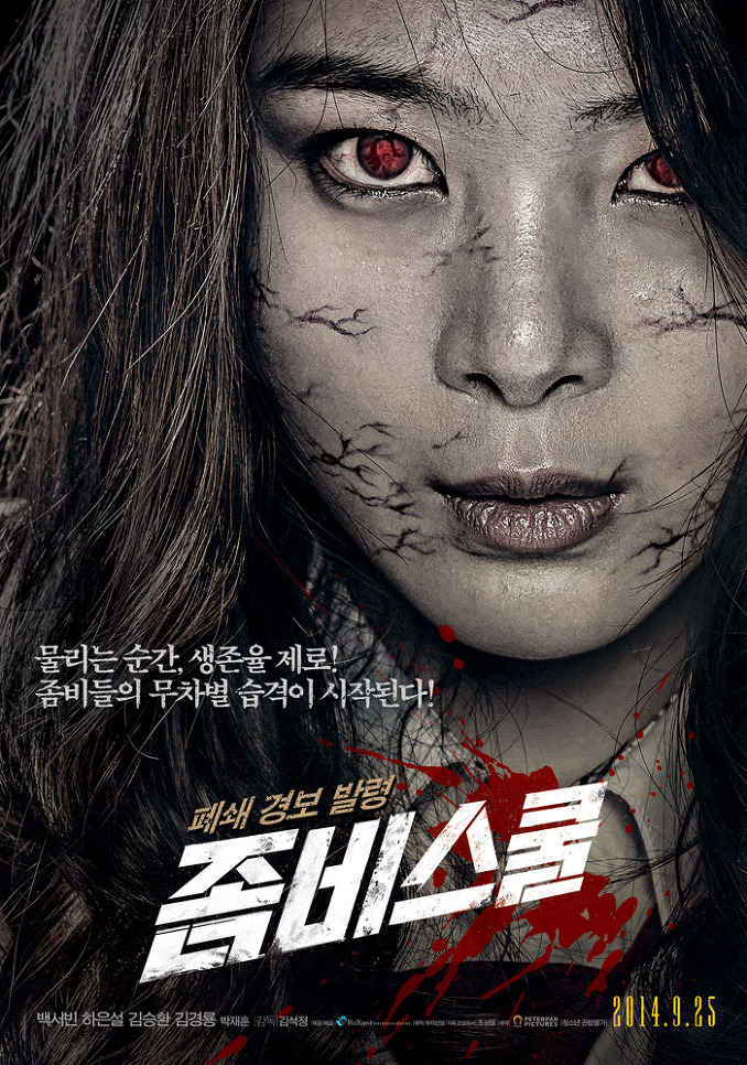 Zombie School (2014) 720P Amzn-Web X264 Esub [Dual Audio][Hindi 2 0 Korean 5 1] -Kmhd