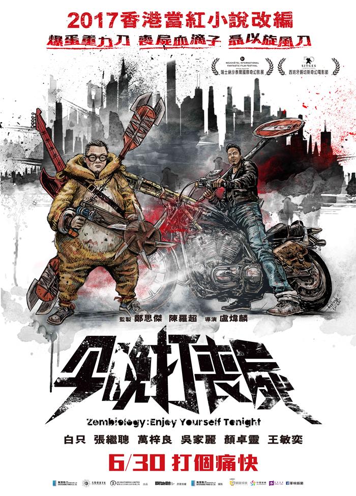 Zombiology Enjoy Yourself Tonight (2017) 720P Bluray X264 Esub [Dual Audio][Hindi 2 0 Chinese 5 1] -Msmod