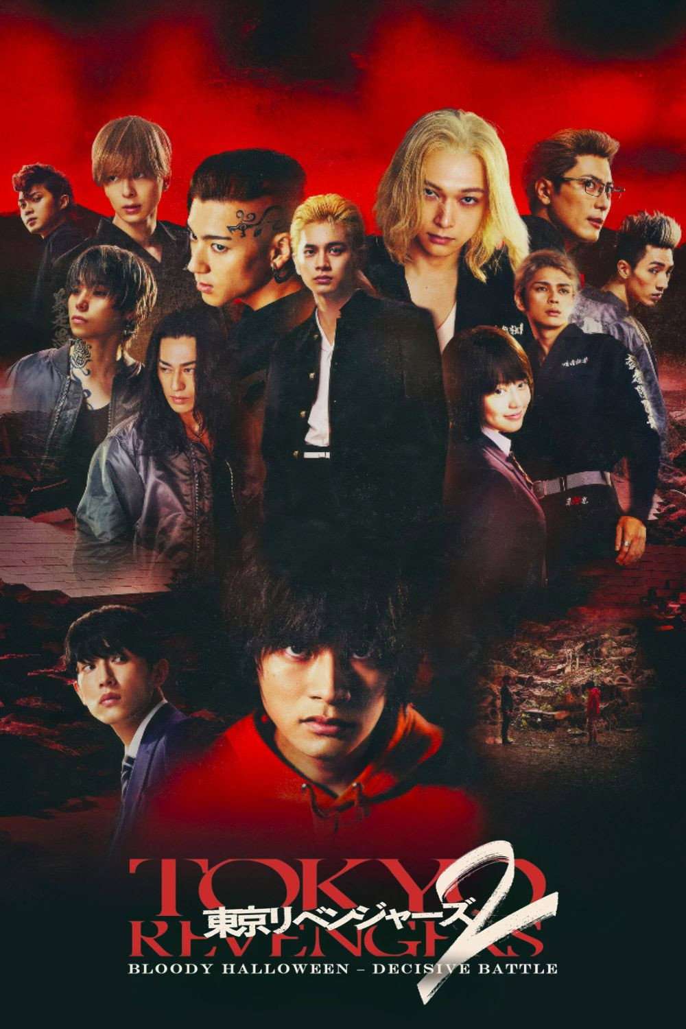 Tokyo Revengers 2 Part 1: Bloody Halloween - Destiny