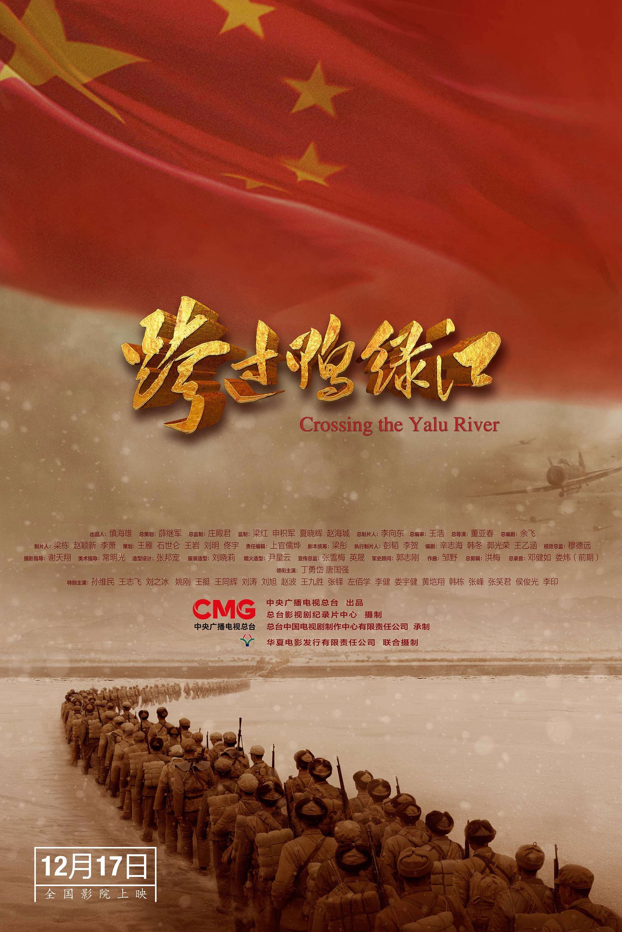 Crossing the Yalu River