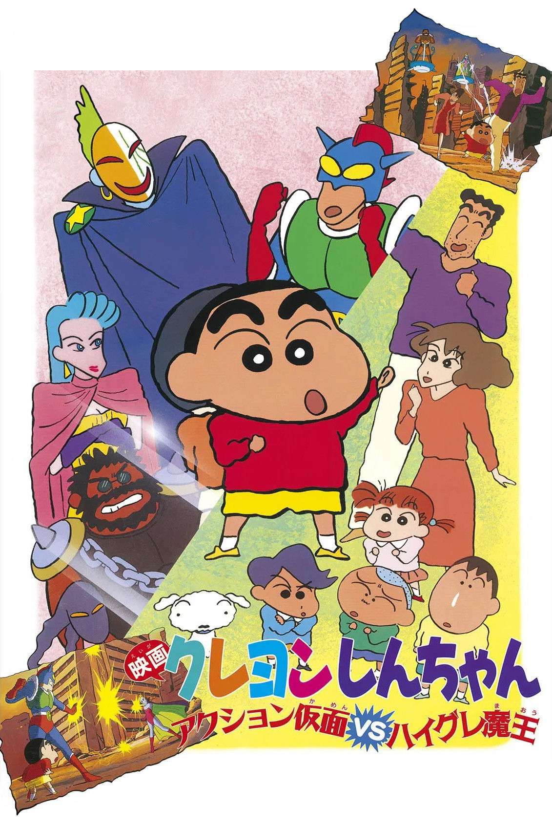 Crayon Shin-chan: Action Mask vs. Leotard Devil