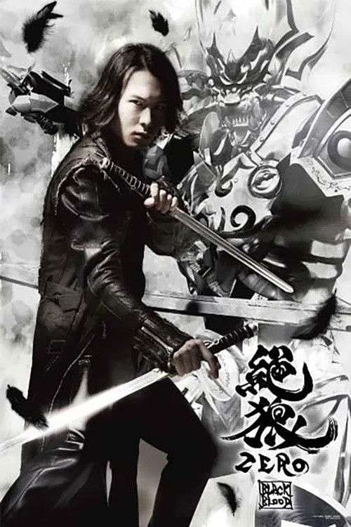 ZERO: Black Blood - Kuro no Shō