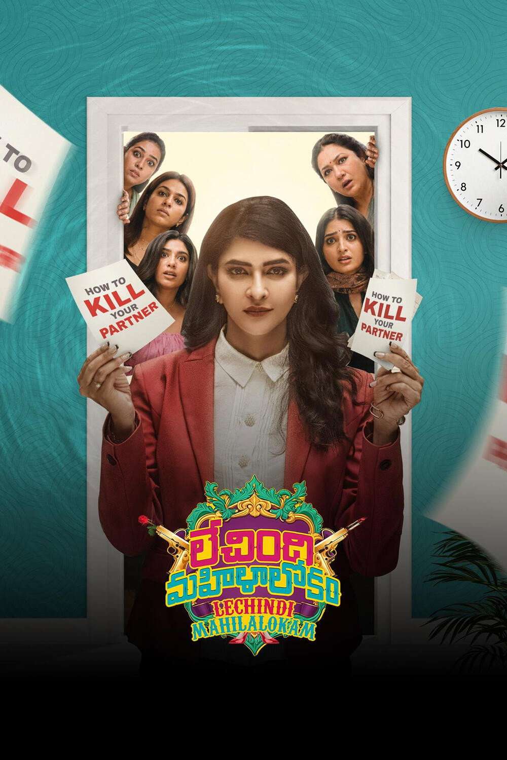 Lechindi Mahila Lokam