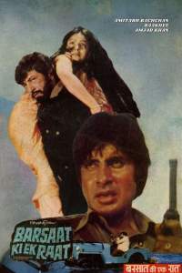 Barsaat Ki Ek Raat