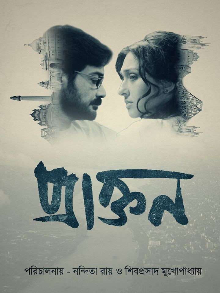 Praktan