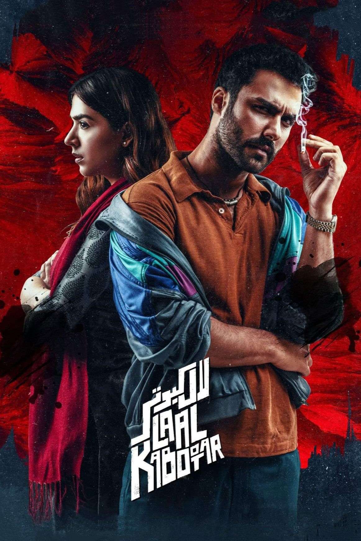Laal Kabootar