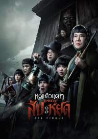 Oh My Ghost S01E01 Kor 720P Web-Dl X265 Hevc 10Bit Msubs-Pahe