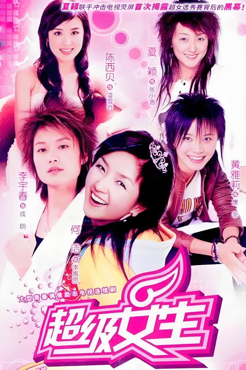 美丽分贝