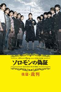 Solomons Perjury S01E01 720P Dsnp Webrip X264 Esub [Dual Audio][Hindi 2 0 Korean 2 0] -Mkvc