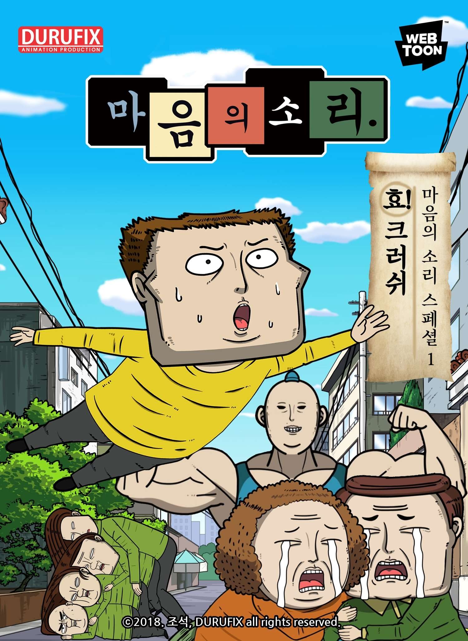 The Sound Of Your Heart S01E01 Kor 720P Nf Web-Dl X265 Hevc 10Bit Esub-Pahe