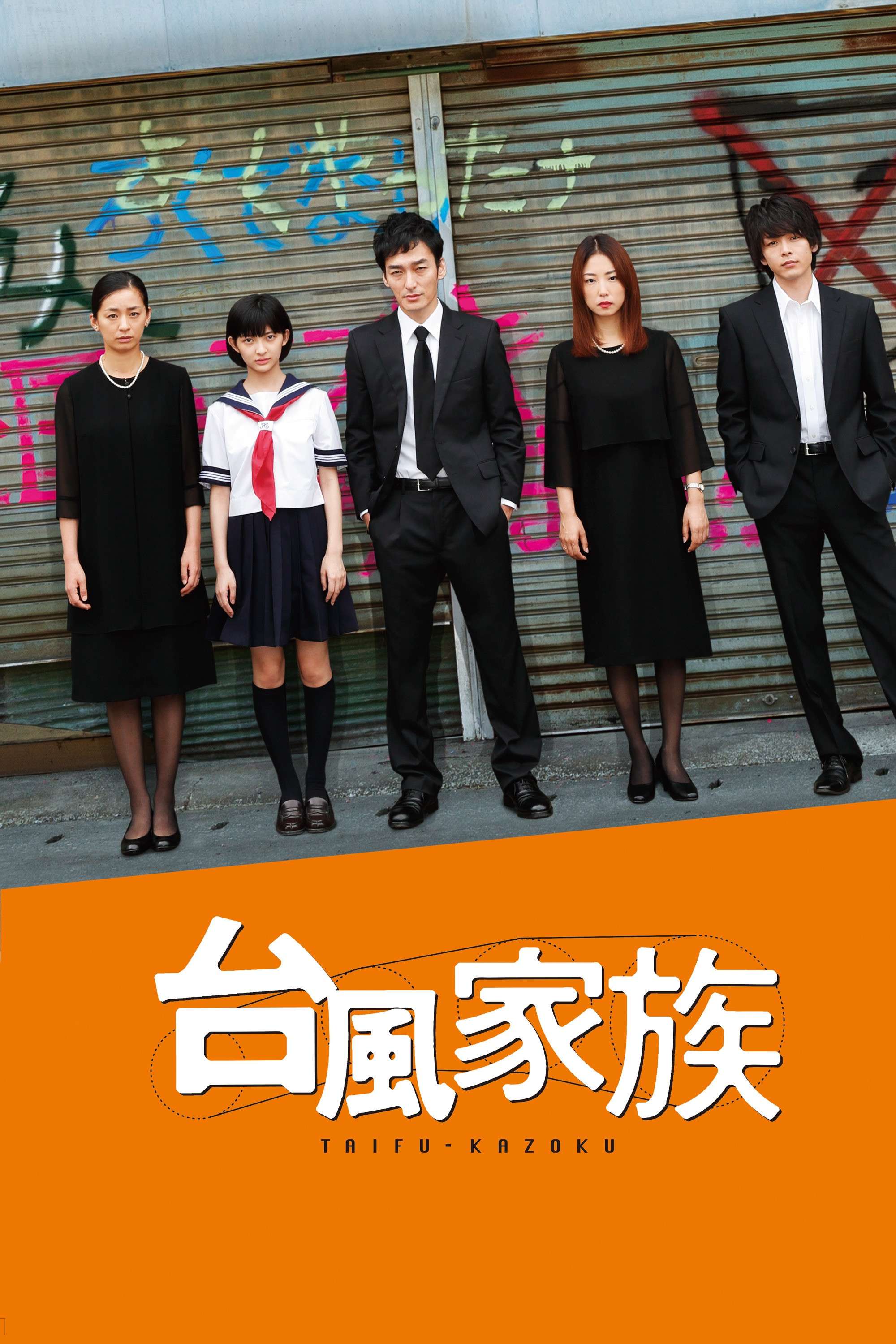 Typhoon Family S01E01 720P Nf Web-Dl X265 Hevc 10Bit Mslubs-Pahe